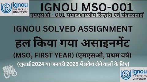 MSO-001 (HINDI) समाजशास्त्रीय सिद्धांत एवं संकल्पनाएँ - IGNOU SOLVED ASSIGNMENT 2024-2025 #ignou
