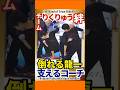 倒れる龍一×支えるコーチ×寄り添う璃来|チームりくりゅう宇宙一の絆【涙の崩落】 #五輪感動 #りくりゅう #三浦璃来 #木原龍一 #絆