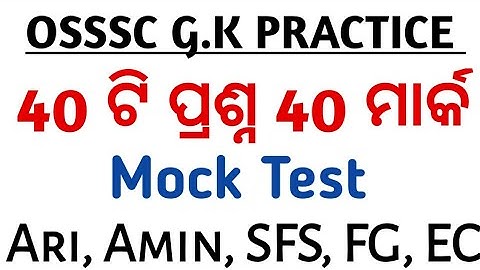 OSSSC GK Practice For Ari, Amin, SFS, FG, EC 2021 || 40 Questions 40 marks|| Exams Odia ||