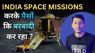 Is India 🇮🇳 wasting Money 💰 on Space exploration ?🚀 What are the benefits of Moon\/mars missions ?