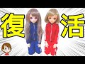 【ご報告】3チャンネルすべて復活します！サブチャンネルで遊んでましたm(_ _)m