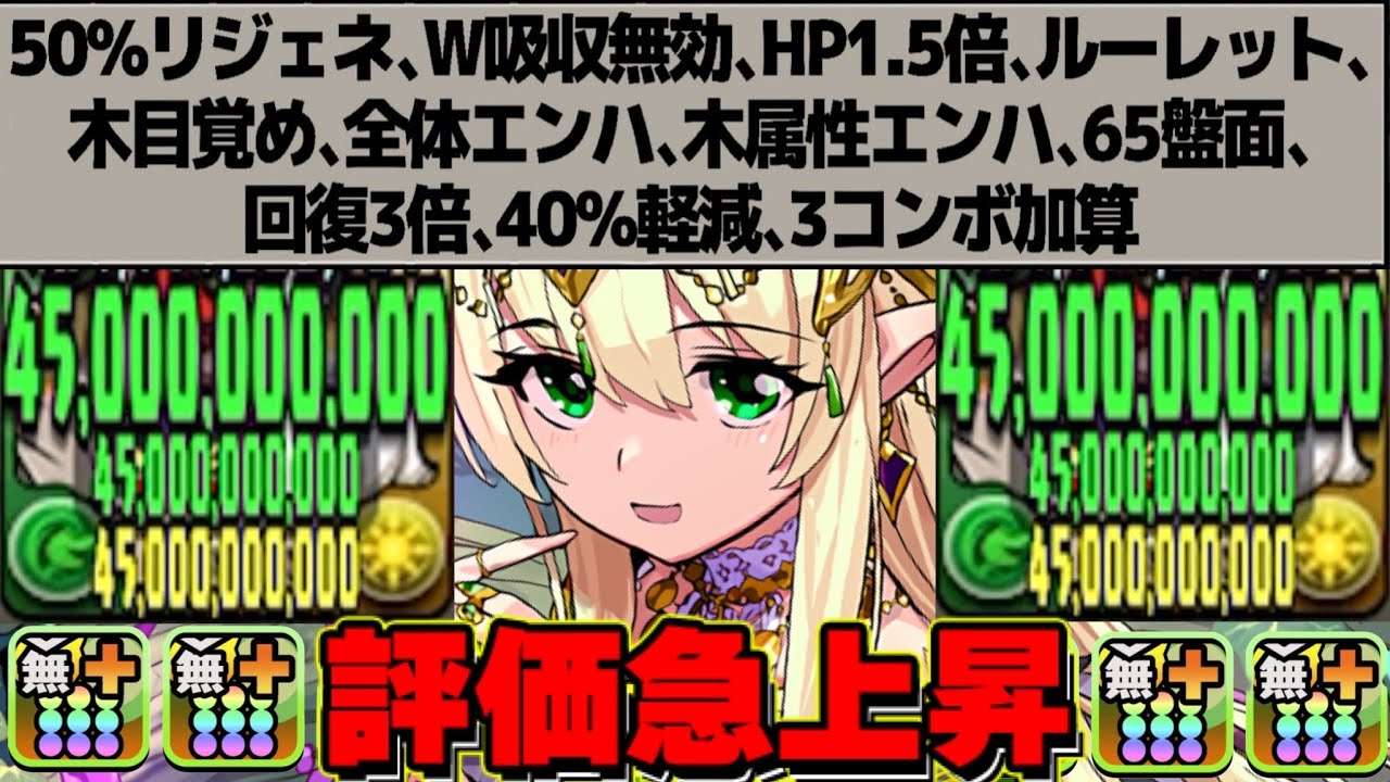 New Era] Buff effect x11! The theoretically strongest grass deck