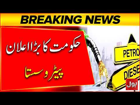 Petrol Gets Cheaper! Government Announces New Price of Rs. 389 | Breaking News