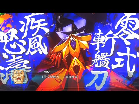 Super Robot Wars OG 2: Grungust Zero - Zero-Type Zankantou: Gale and Raging Waves
