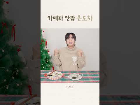 더워도 카메라 밖에서만 덥기로 해〰🤗 thumbnail