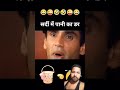 सर्दी में पानी का खौफ! 🥶😂 #Shorts
