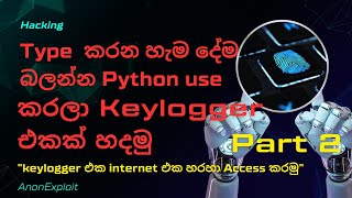 How to Create a Simple Keylogger with Python | Sinhala Ethical Hacking Guide | Part 2