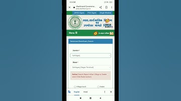 jharkhand ration card kaise check kare #worldnobel