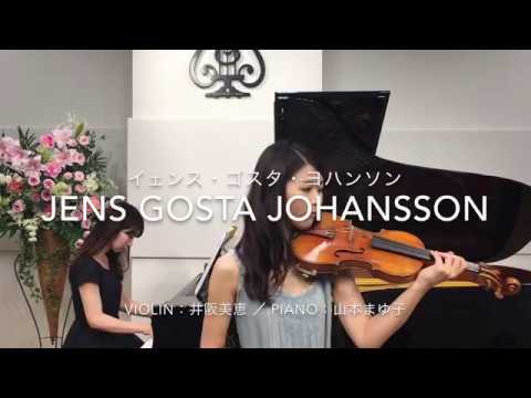 Jens Gosta Johansson 2017 イェンス・ゴスタ・ ヨハンソン バイオリン演奏動画 ／ サラサーテ：カルメン幻想曲 作品25