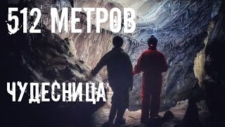 512 meters underground. Dungeons of the Urals. Miraculous.