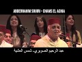 Abderrahim souiri  chams el achia          paroles