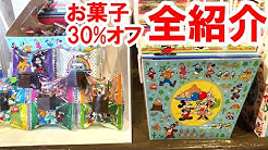 このチャンネルでは 東京ディズニーリゾートの情報や魅力を動画にて紹介していきます 東京ディズニーリゾートの年パスは1992年ごろからほぼ毎年更新しており 海外のディズニーパークも大好きで アナハイム オーランド パリ 香港 上海と このチャンネルでは 東京ディズニーリゾートの情報や魅力を動画にて紹介していきます 東京ディズニーリゾートの年パスは1992年ごろからほぼ毎年更新しており 海外のディズニーパークも大好きで アナハイム オーランド パリ 香港 上海と