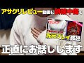 前回のアサクリシャドウズの動画がヤバいことになっています…