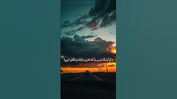 سورة المؤمنون(القارئ ياسر الدوسري) #قرآن #اكسبلور #المصحف #قران_كريم