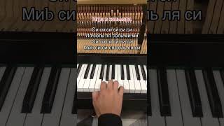 Игра в кальмара #игравкальмара #piano #гайд #мелодия #squidgame #squidgame2 #дляновичков