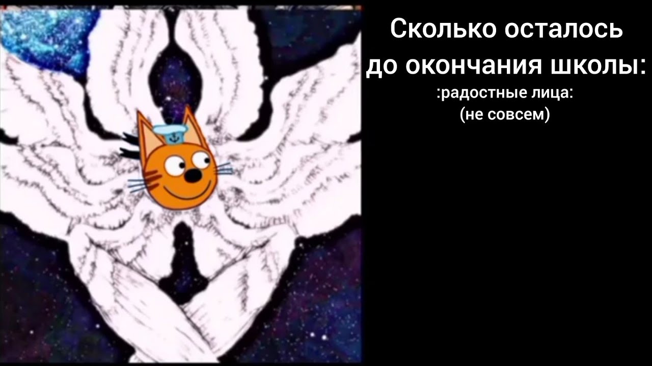 Сколько осталось до окончания школы