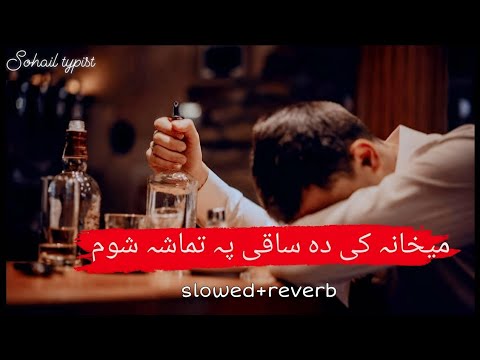 Mekhana Ke Da Saqi Pa Tamasha Shom  Pashto Song  SlowedReverb   pashto  new  slowed  song