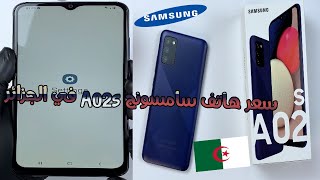 سعر هاتف سامسونج A02s في الجزائر | SAMSUNG A02s prix algerie