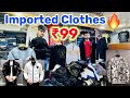 Imported Brands🔥 Clothes Rs.99 Jacket,Hoodie,Denim | Record Breaking SALE Cheapest Winter Clothes