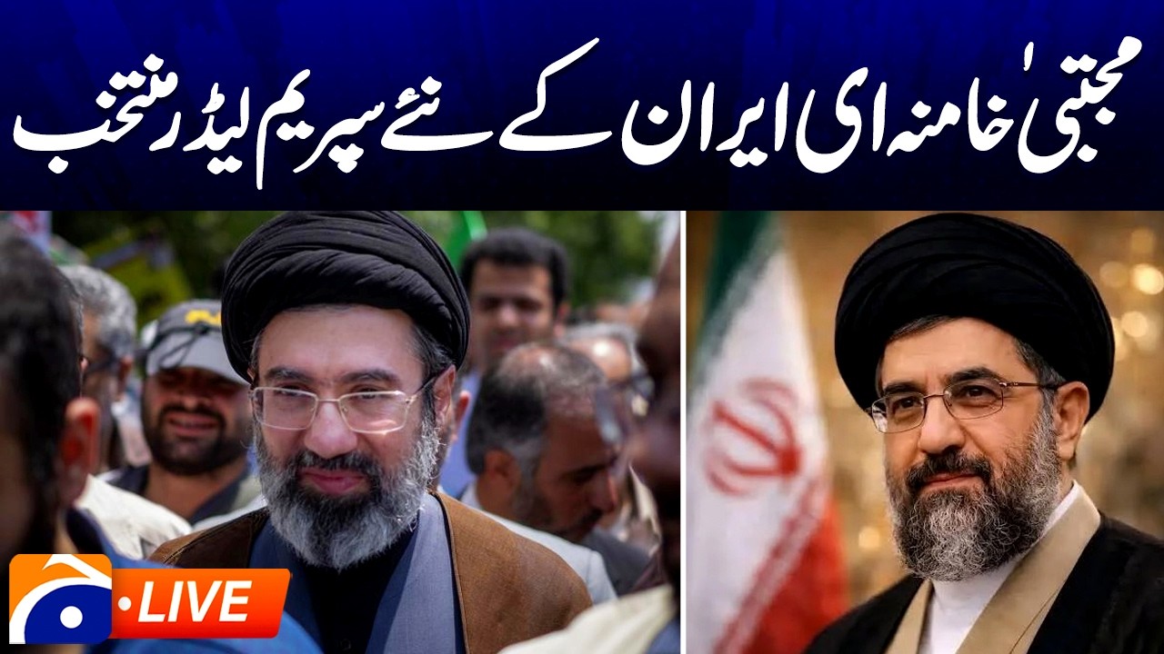 🔴 LIVE: Mojtaba Khamenei Elected New Supreme Leader Of Iran | Exclusive Latest Update | GEO News