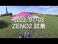 秋田寒風山20220703 ZENO2 MS