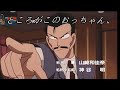 忙しい人のための名探偵コナンop4
