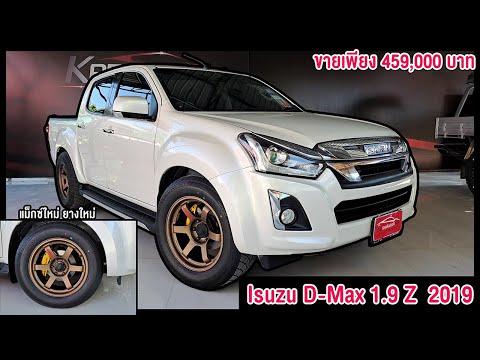 รีวิว D-MAX 4ประตู1.9 Z HI-LANDER ปี 2018| [krbcar]