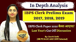 In Depth Analysis| IBPS Clerk Prelims 2019, 2018, 2017| Expected IBPS Clerk 2020 Paper| Smriti Sethi