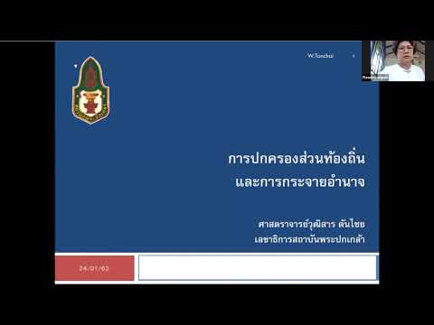 วีดีโอ: กับดักต่อต้านขีปนาวุธจะถูกติดตั้งทั่วโลก