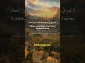 Ameen Ya Rabbul Alameen рџ І Ameen Ya Rabbul Alameen рџ І