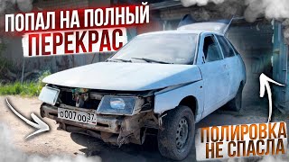 ПОЛНАЯ ПОКРАСКА В ГАРАЖЕ. 1 МЛН НА ТАЗАХ. Блатной номер на 2112