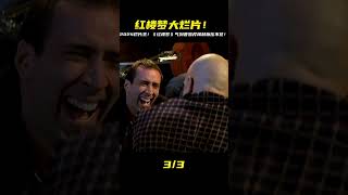 2024年度十大爛片:《紅樓夢之金玉良緣》,曹老先生看到得氣死! #搞笑 #侃片 #電視劇解說 #中國電視劇 #抗日神劇