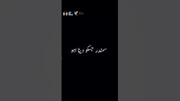 Samandar Jisko Dena 🌊🙌🏻Urdu Poetry ~ Black Screen Video ~ Whatsapp Status Poetry- #Shorts