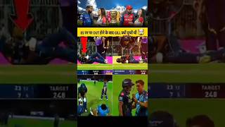 85 ran pe out hone ke bad sambandh gill ruturaj Gaikwad ne kya karegi RCB madad#ipl #cricket #viral