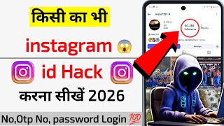 Instagram Hack Kaise Kare 2024 || Instagram Hack Kaise Kare Bina OTP