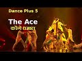 Dance Plus 5: The Ace क्रू करेंगे धमाल, मिला था स्टैंडिंग ओवेशन