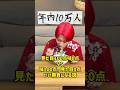 見た目100点味0点VS味100点見た目0点いい勝負説 #兄弟 # #料理 #検証