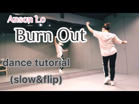 AnsonLo《BurnOut》dance tutorial(slow&flip)
