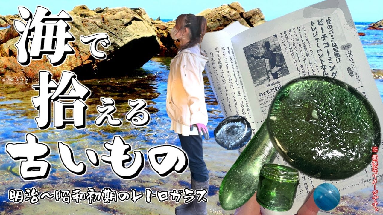 トレジャーブック Treasure Hunter] It was featured in a book! It's a fun treasure