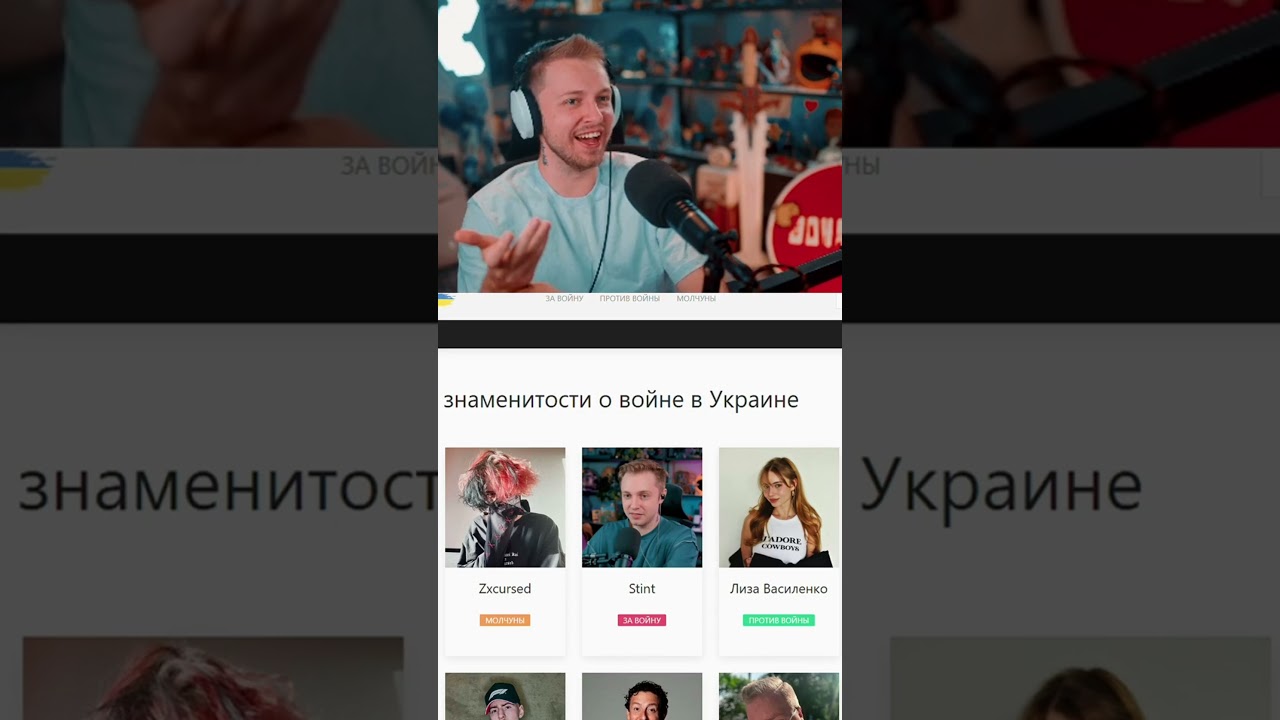 Стинт стал Z-ником 