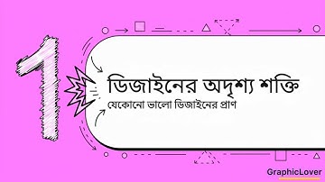 Alignment Rule Explained | বাংলা টিউটোরিয়াল | Complete Beginner Guide