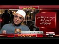 Karachi Professor Assault Case | Mian Hunain Finally Arrested! | Express News