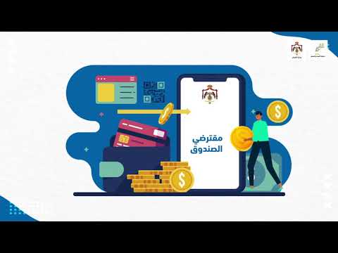 قرارات هامة لصندوق التنمية و التشغيل