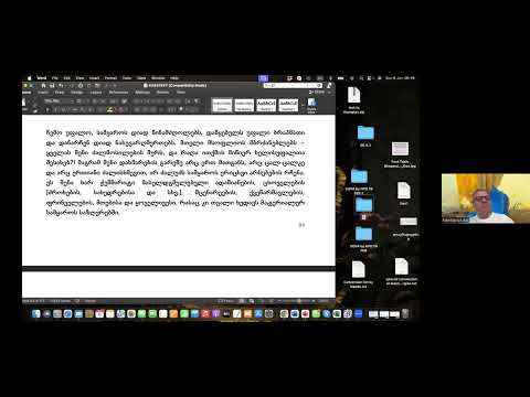 შრიმად-ბჰაგავატამი აშრამში 5.18.27 | ნანდაპრია დას 09.06.2024