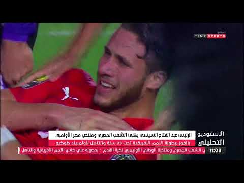 يا اللي عاش حبك يعلم بصوت سمير الإسكندراني بمناسبة فوز مصر ببطولة أفريقيا تحت 23 سنة