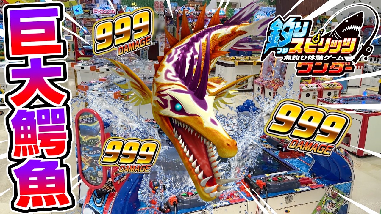 ついに新魚が登場！！黄金に輝く