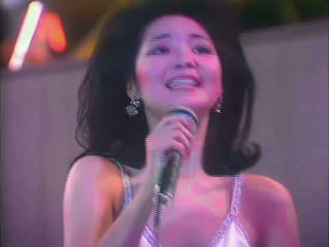 鄧麗君 - 路邊的野花不要採