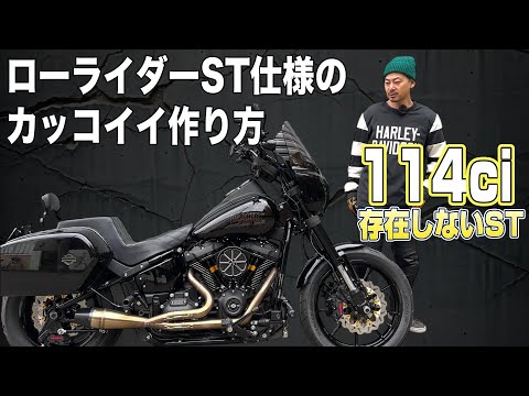 2021ローライダーS 純正キャリパー ローライダーS【FXLRS】足回りカスタム第二弾！ブレンボキャリパーと パーツ