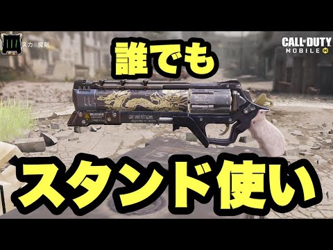 【CoDmobile】新オペレータースキル「アナイアレーター」がもはやエンペラーだった件