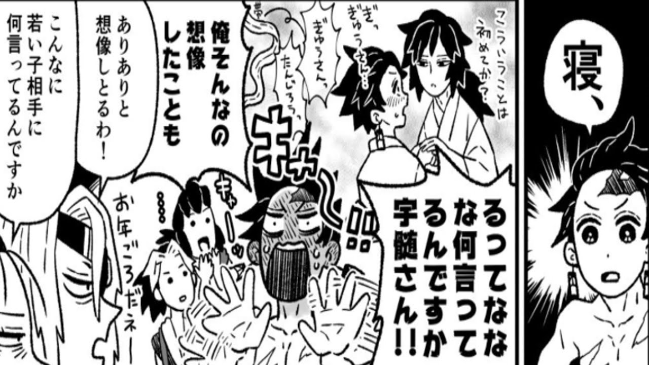 鬼滅の刃漫画】無制限の愛 #117 - YouTube